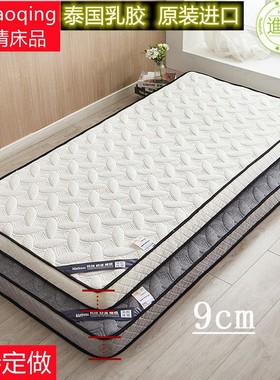 定制乳胶床垫70x75x80x85x90x110x130x180x190x200cm家用加厚软垫