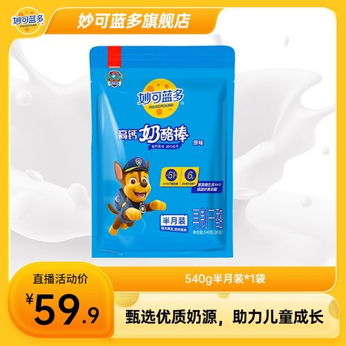 加赠奶酪桶妙可蓝多汪汪队儿童缤纷水果味奶酪桶51%干酪零食FG