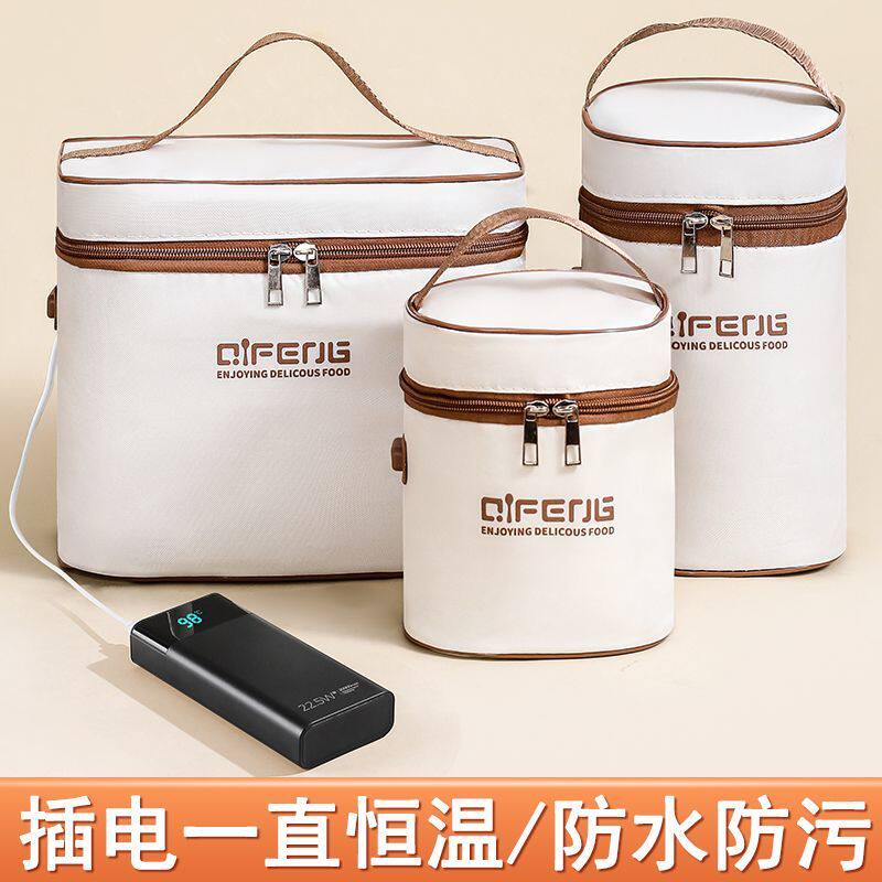 保温袋自发热可充插电恒温加热饭盒上班族冬天学生防水铝箔带饭兜