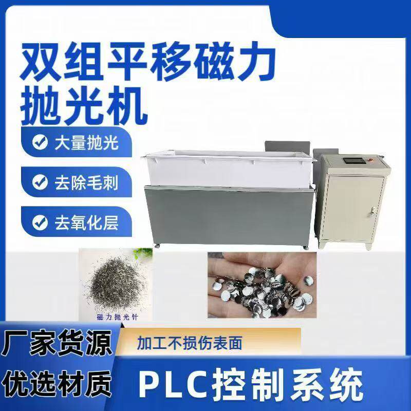 研磨磁针抛光机带变频磁力抛光机除锈去毛刺光饰机振动磁力抛光机