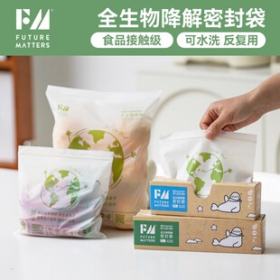 【FM】食品级密封袋全降解大号环保保鲜袋冷冻冷藏抽取式加厚家用