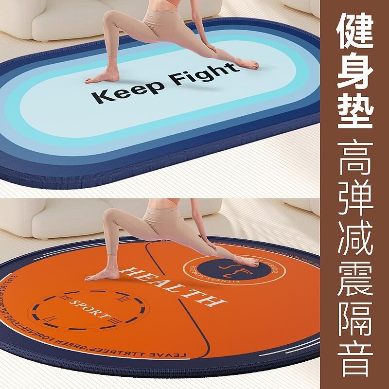 瑜伽垫加长加厚升级硅胶减震隔音防滑室内运动家用耐磨跳绳静音垫,运动/瑜伽/健身/球迷用品,瑜伽垫,淘宝优惠券,粉丝福利购,淘宝优惠卷