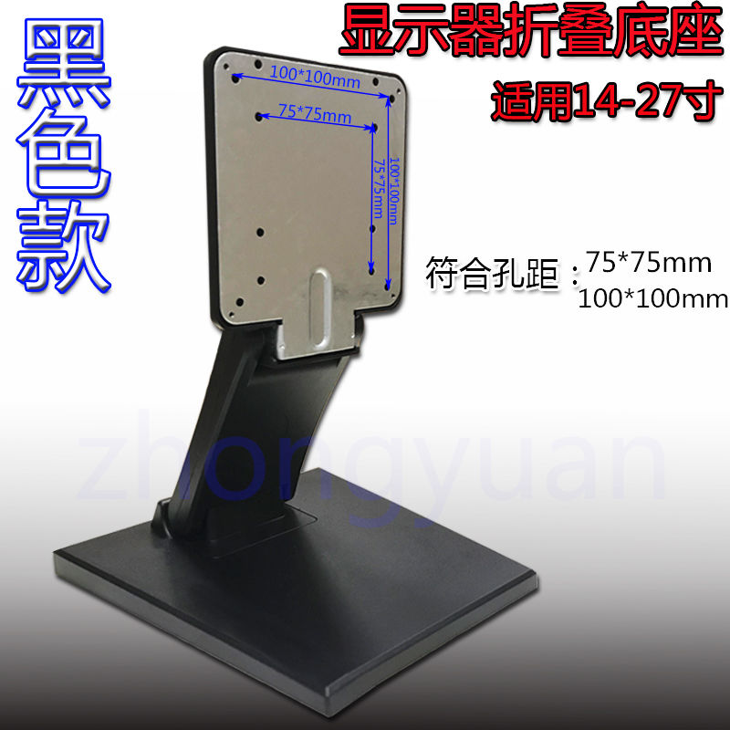 电视机挂壁支架14-27英寸液晶通用万能显示器桌面折叠挂墙