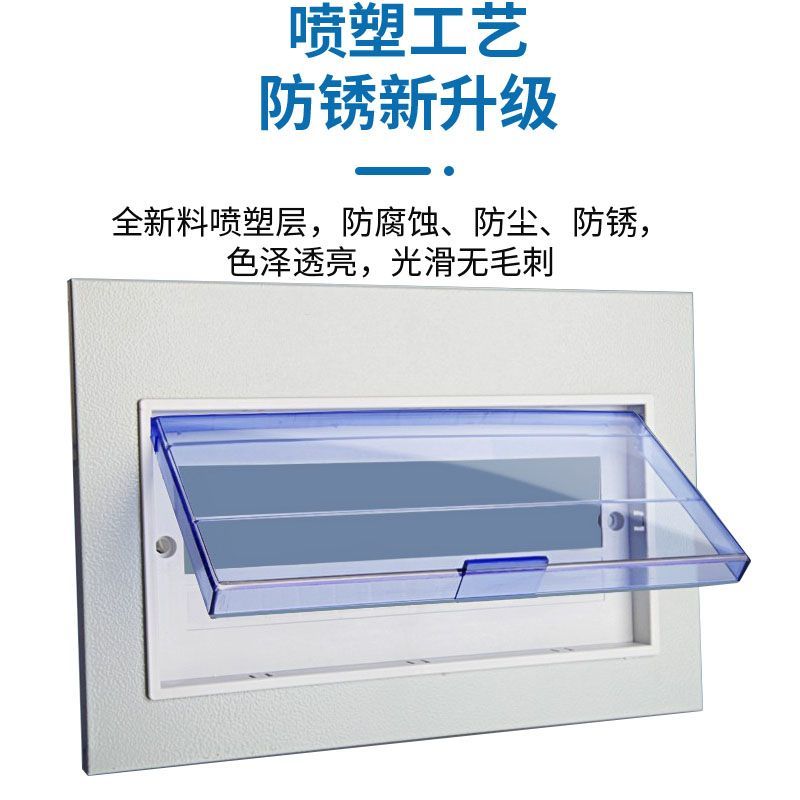 电表箱外壳盖子pz30配电箱盖板家用面板强盒配件空开照明