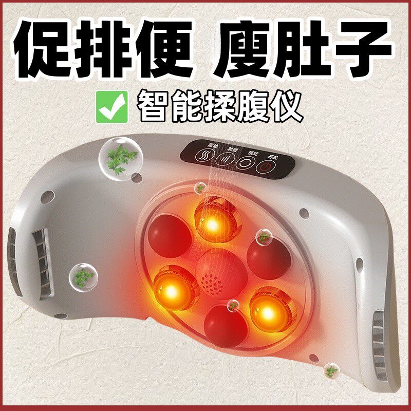 砭石热敷揉腹仪按摩仪家用多功能热敷腹部热肚子暖宫揉腿腰按摩器,个人护理/保健/按摩器材,腹部按摩器/揉腹仪,淘宝优惠券,粉丝福利购,淘宝优惠卷
