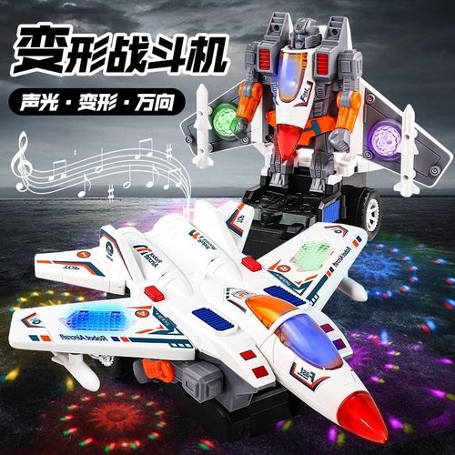 电动变形机器人飞机模型玩具儿童战斗机益智力开发1男孩2-3岁礼物