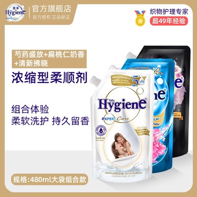 喜净Hygiene泰国进口衣物柔顺持久留香防静电清新香氛柔顺剂组合