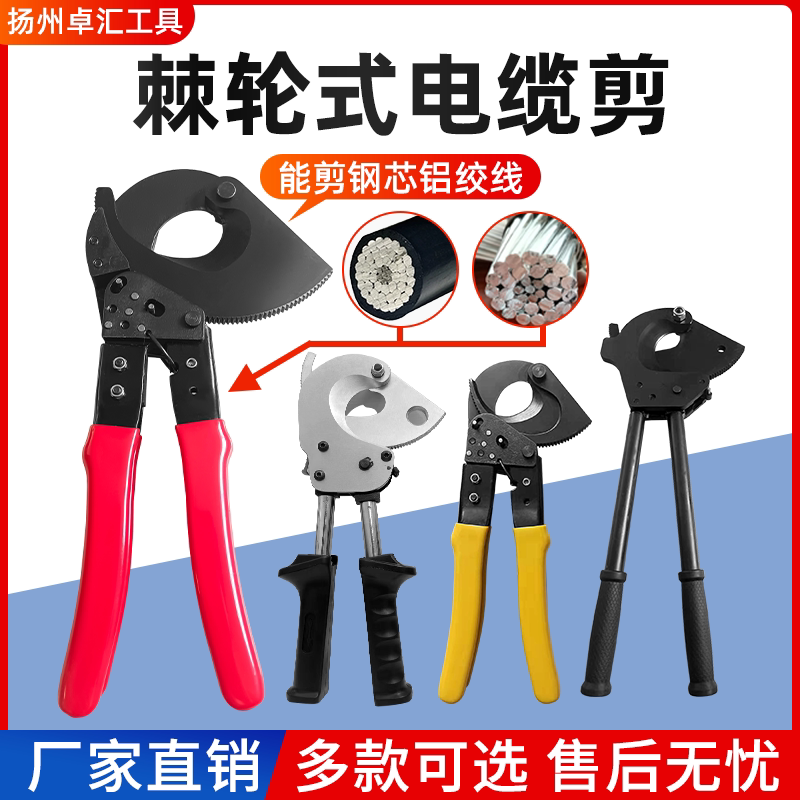 德国进口齿轮电缆剪手动棘轮线缆剪钳钢绞线剪刀手动断线钳多功能