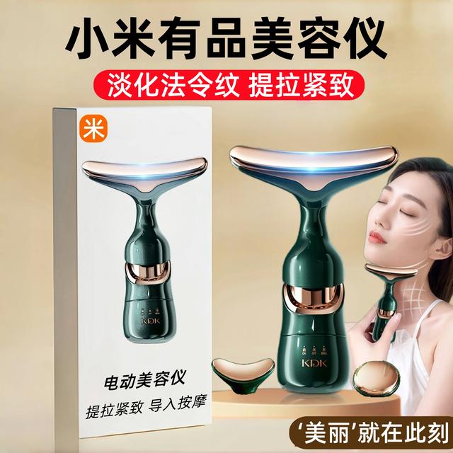 美容仪家用脸部按摩仪提拉紧致面部导入仪嫩肤法令纹抗皱