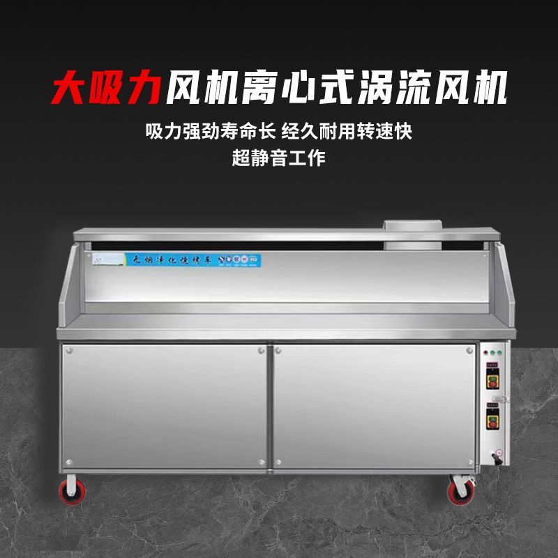 平吸无烟烧烤商用摆摊移动平吸款夜市环保净化木炭架子烧烤炉烤炉