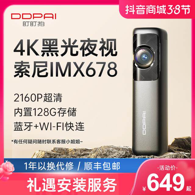 【新品上市】盯盯拍MINI7X行车记录仪4K超清免安装无线车载图片