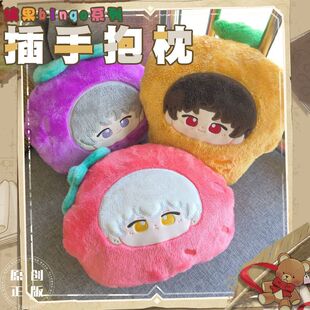 光与夜之恋棉花娃娃齐司礼萧逸周边插手抱枕原创画师授权非官方