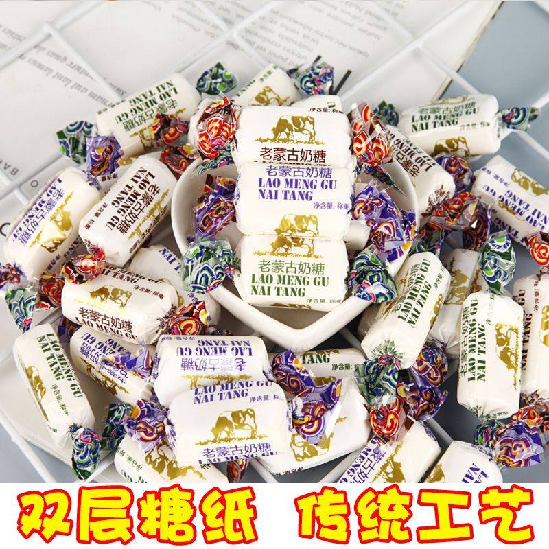 老蒙古奶糖 特浓牛奶糖 软糖奶食糖果喜糖 好吃,零食/坚果/特产,奶糖,淘宝优惠券,粉丝福利购,淘宝优惠卷