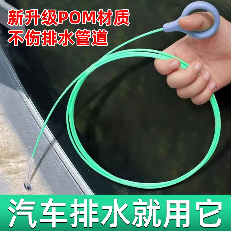 汽车天窗车门排水孔疏通器冰箱排水口疏通神器油箱排水管清理工具