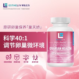 【静姐专享】Estheliv/研生之力巢天娇手性肌醇细胞级卵巢保养胶