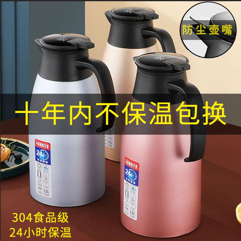 304不锈钢保温壶商用酒店餐厅饭店水壶家用真空保温热水瓶暖水壶