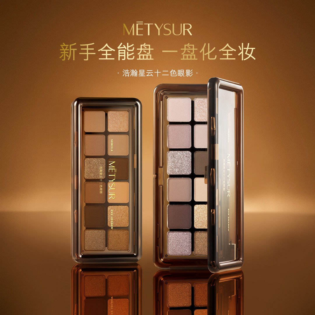 美媞秀浩瀚星云十二色眼影盘显色持妆大地色哑光细闪不飞粉女修容