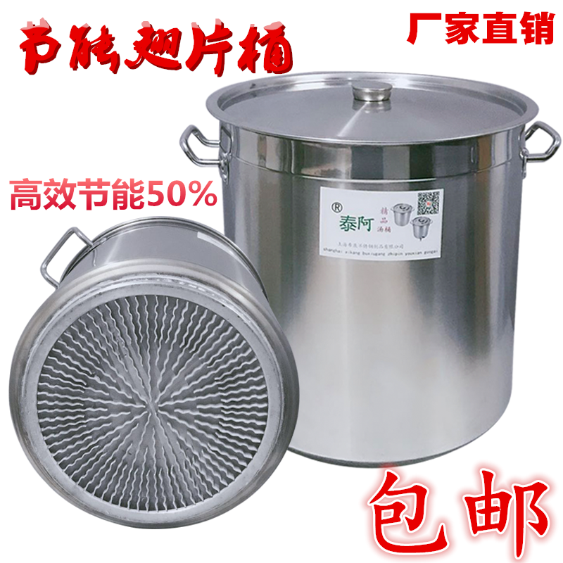 不锈钢桶圆桶带盖加厚加深大容量大汤锅节能翅片桶汤桶商用