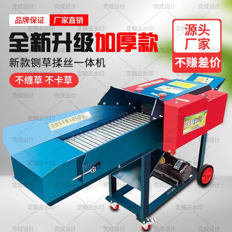 全自动铡草揉丝一体机打草碎草切草机牛羊养殖干湿两用秸秆揉丝机