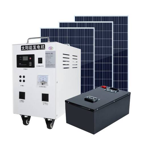 太阳能发电系统锂电家用220v发电机全套发电板光伏板锂电池一体机