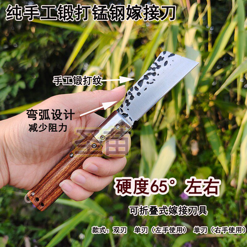 纯手工锻打高硬度锰钢嫁接刀芽接刀通用款折叠便携式锋利小刀