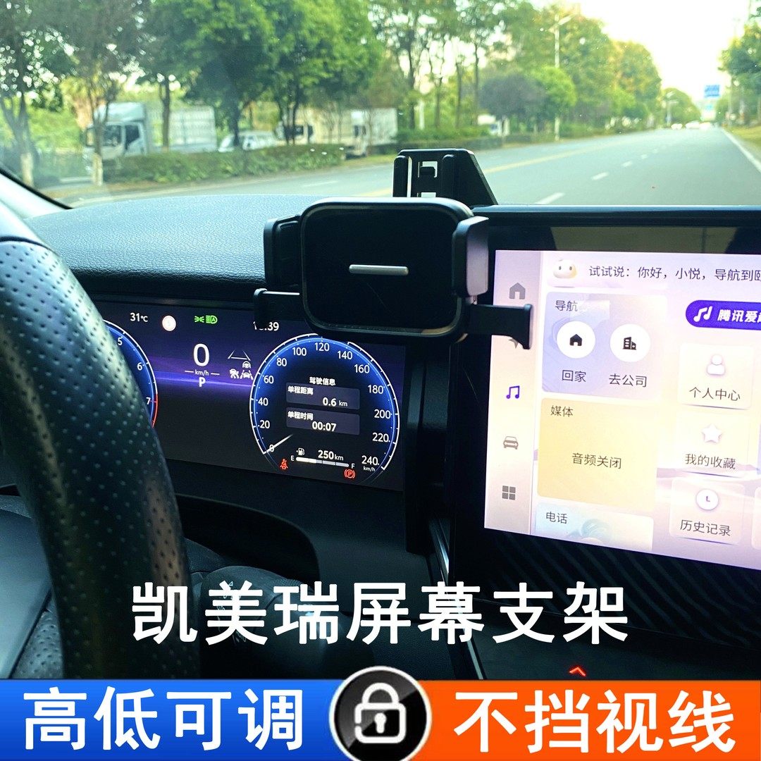 九代凯美瑞车机屏幕手机支架汽车导航支架屏幕上安装的支架稳固