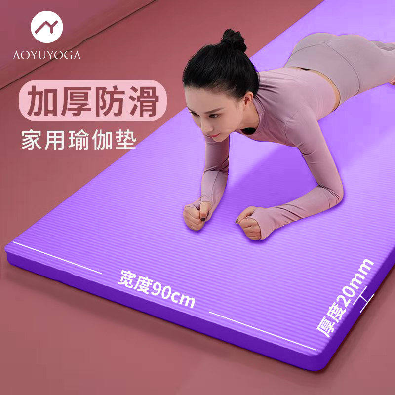 瑜伽垫加厚防滑初学者男女健身垫加宽地垫子珈减肥家用