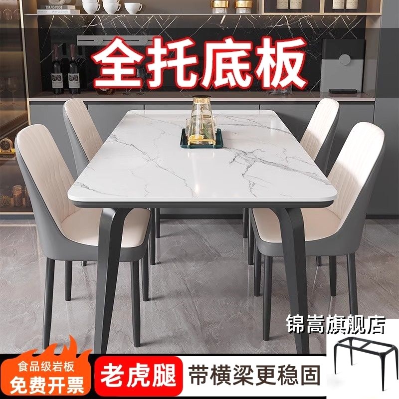 大象腿岩板餐桌家用小户型意式轻奢现代简约长方形餐桌椅饭桌组合