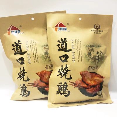 新河南安阳滑县道口烧鸡开袋即食五香真空特产烧鸡