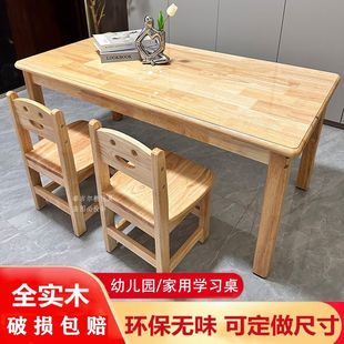 家用学习早教宝宝游戏长方形桌子 幼儿园桌椅全实木儿童课桌椅套装