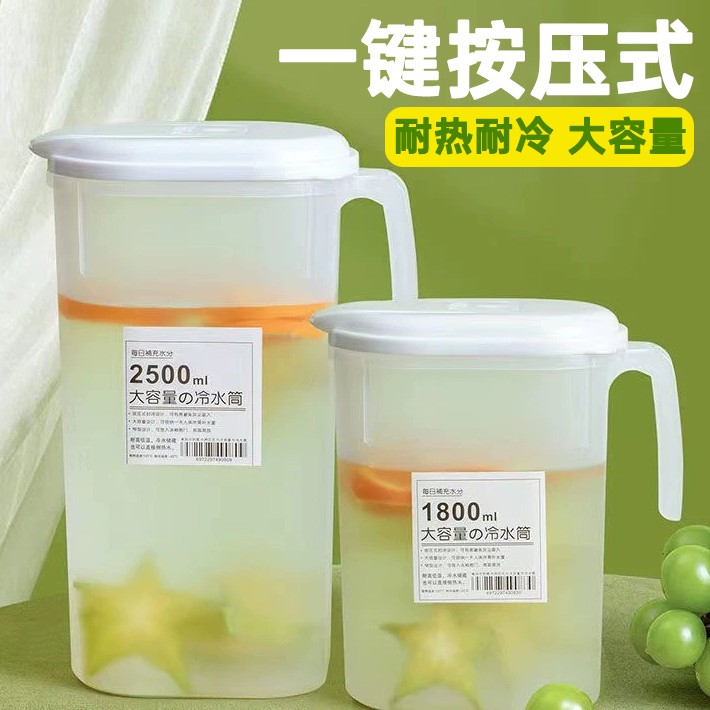 全新升级版夏季家用冷水壶冰箱凉水壶大容量耐高温日式带盖冷水桶