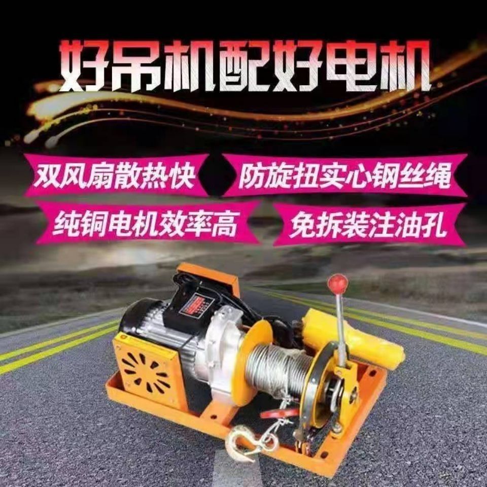 室内吊运机卷扬机快速电动葫芦220V升降机提升机小型吊沙吊料机