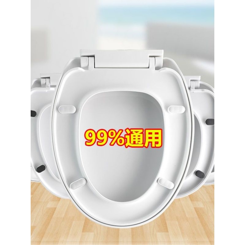 马桶盖家用通用加厚坐便器板老式马桶坐垫套VU型厕所坐垫圈塑胶盖