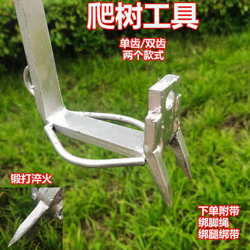 直立爬树神器爬树脚扎子猫爪子爬树脚扣爬树鞋上树专用工具