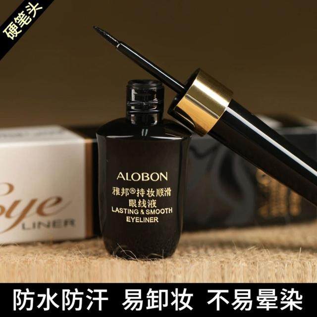 【官方旗舰店】雅邦持久防水眼线液8ml眼线液笔硬头速干耐汗不晕