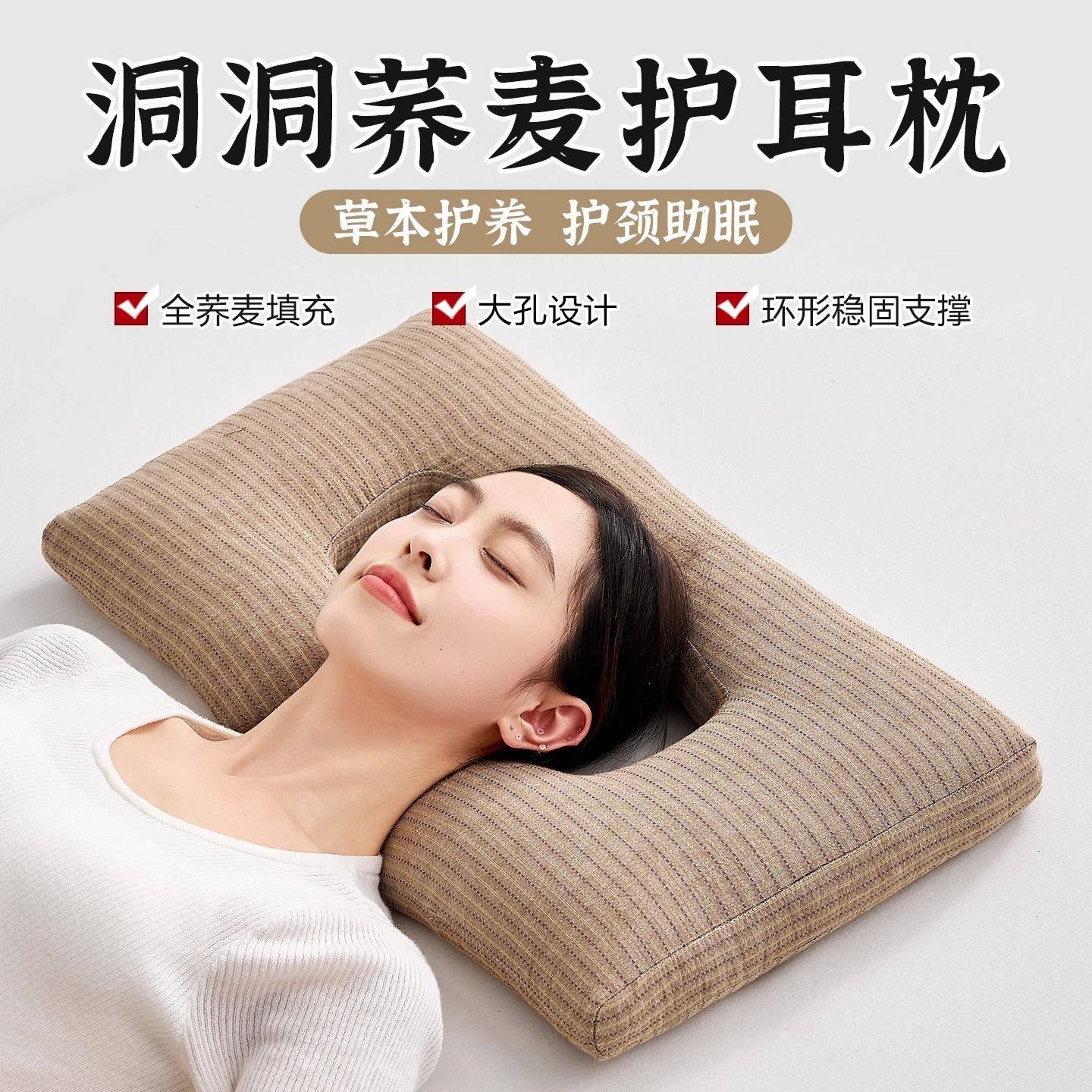 全棉荞麦壳护耳枕头护颈椎睡眠反弓专用助牵引枕芯镂空侧睡不压耳,床上用品,功能枕/保健枕/养生枕,淘宝优惠券,粉丝福利购,淘宝优惠卷