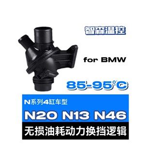下单备注车架号 95动力无损 智森科技宝马N20N13N46降温套装