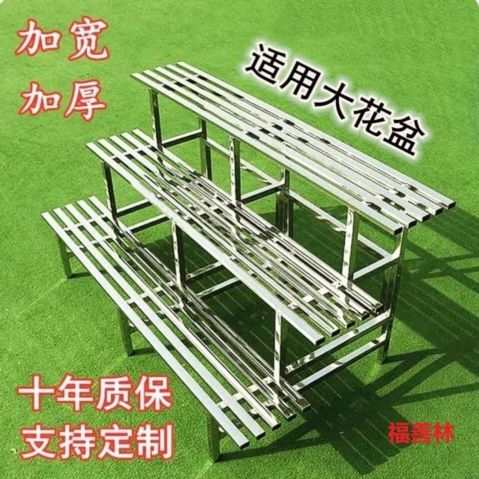 不锈钢花架多层阶梯式加厚加粗落地阳台室内室外花盆架多肉花架子