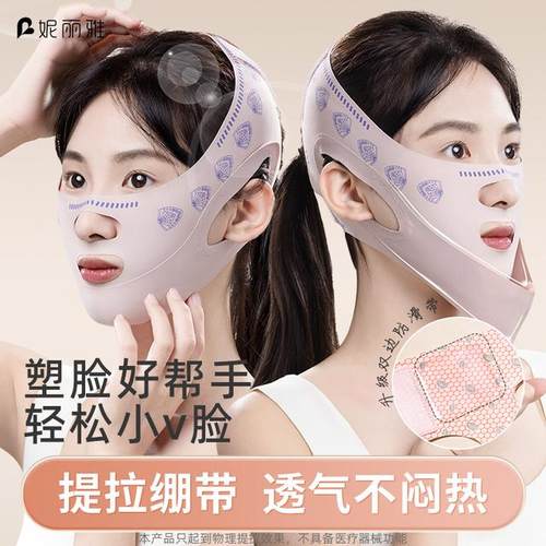 面部提拉面罩加压提拉韩国V脸绷带面雕面罩通用脸部提拉无痕防滑