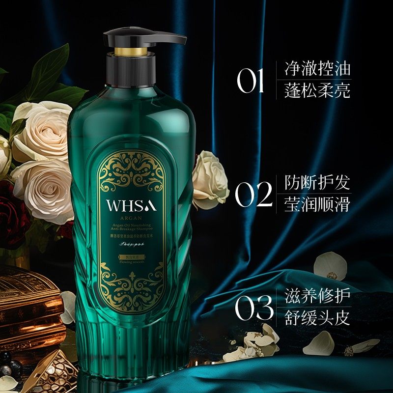 Whsa摩洛哥坚果油滋养防断洗发水-gs