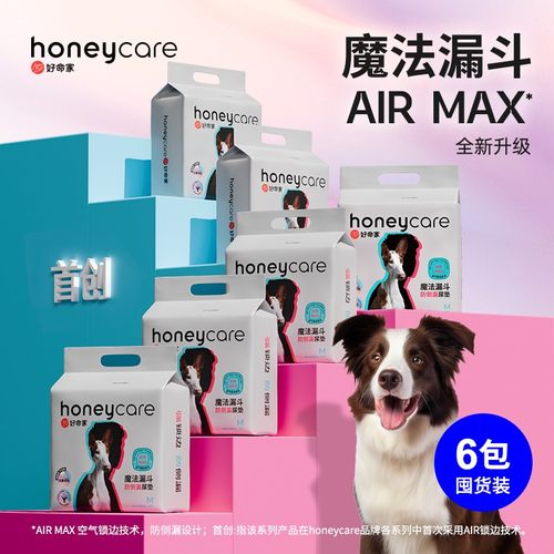 Honeycare好命天生魔法漏斗防侧漏宠物尿垫诱导背胶狗狗尿片6包