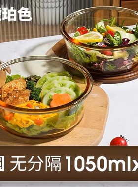 希乐扣大容量1050ml琥珀大圆两只高硼硅耐热玻璃可微波炉烤箱冰箱