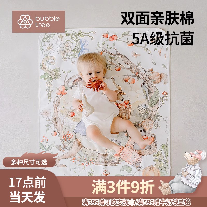 纯棉隔尿垫BUBBLETREE新生儿纯棉防水隔尿垫四季可水洗隔尿垫