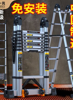 UPERFECT/正优多功能家用折叠梯子伸缩梯人字一字加宽竹节梯装修