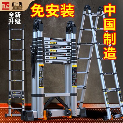 UPERFECT/正优多功能家用折叠梯子伸缩梯人字一字加宽竹节梯装修