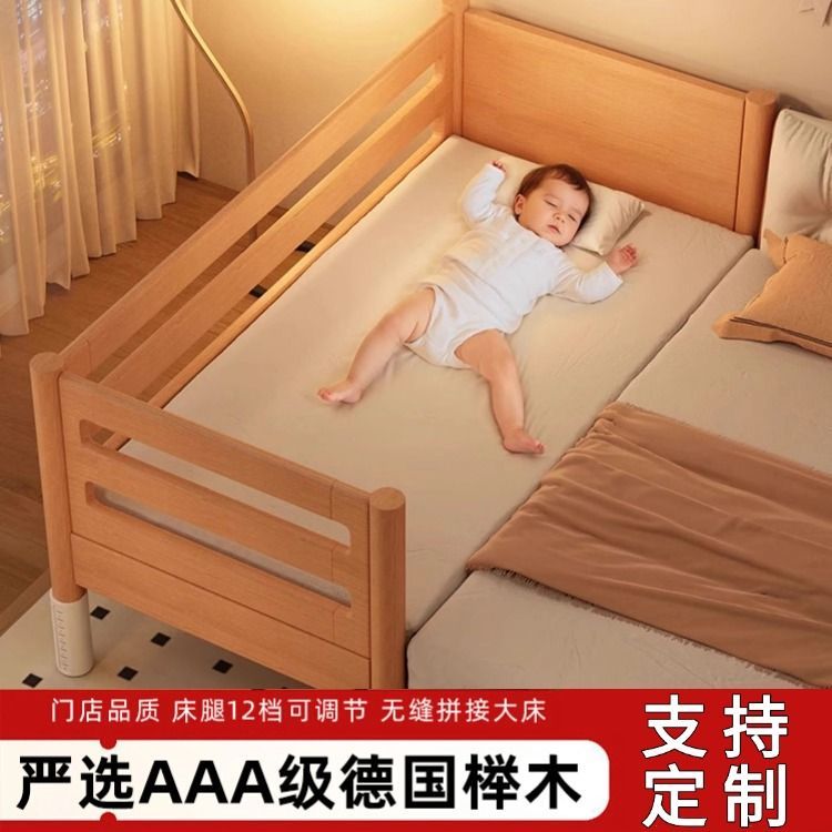 榉木拼接床儿童床家用实木婴儿床加宽实木护栏宝宝床边小床可定制