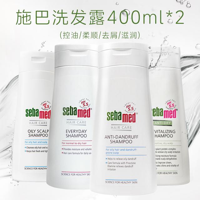 施巴洗发水去屑滋润控油柔顺蓬松女士妈妈修护洗发露400ml*2