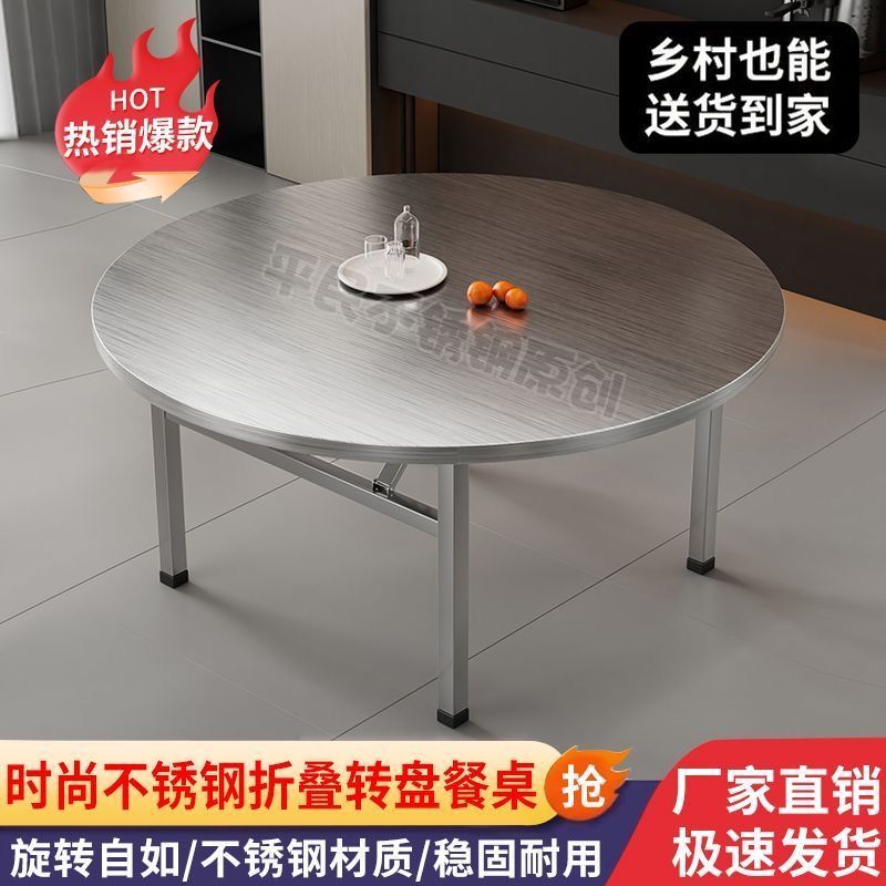 不锈钢大圆桌子折叠家用转盘白钢桌子流水席餐桌商用吃饭10人桌面