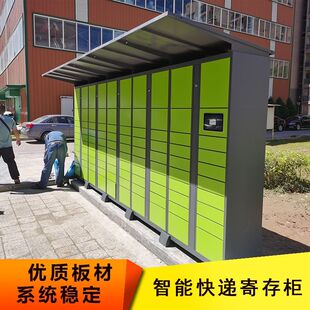 智能快递柜自提柜小区校园驿站柜自助取件柜24小时驿站智能自提柜