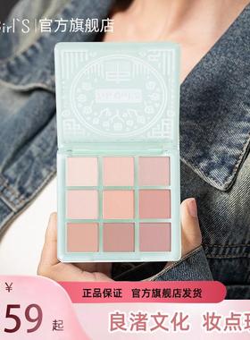 7th Girl's新款良渚九色眼影盘上色盘早八韩妆约会好物学生全妆女